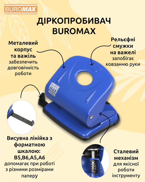Дырокол металлический до 30 листов Buromax 127х95х55 мм синий BM.4038-02 фото