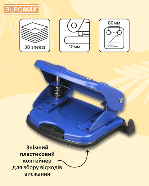 Дырокол металлический до 30 листов Buromax 127х95х55 мм синий BM.4038-02 фото