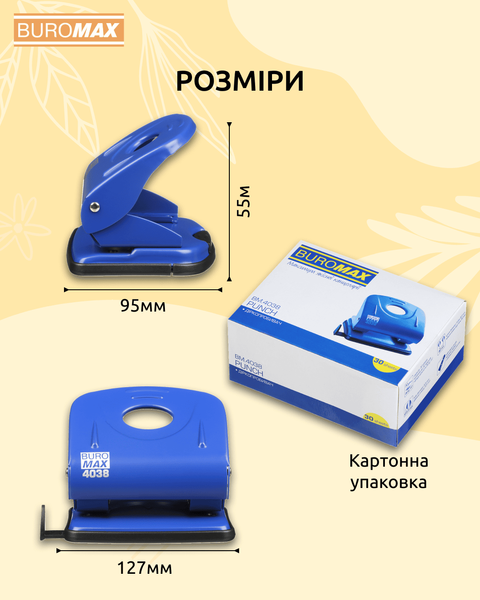 Дырокол металлический до 30 листов Buromax 127х95х55 мм синий BM.4038-02 фото