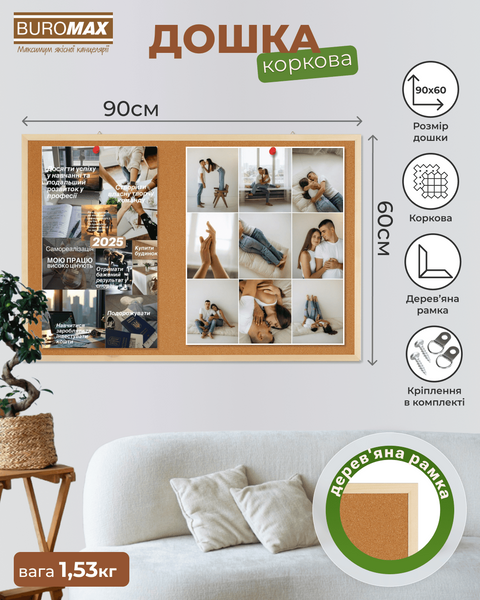 Доска пробковая 60х90 см Buromax деревянная рамка BM.0014 фото