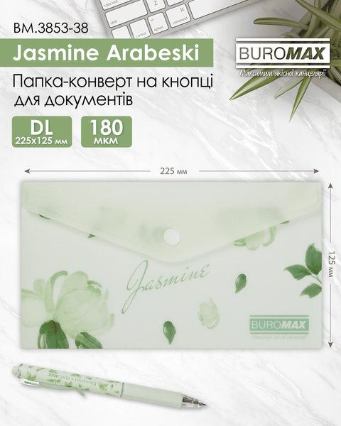 Папка-конверт на кнопке DL Buromax Arabeski Jasmine, матовый непрозрачный пластик BM.3853-38 фото
