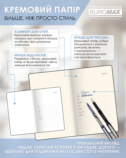 Ежедневник датированный 2026 Buromax Velour из искусственной кожи А6 336 страниц синий BM.2512-02 фото