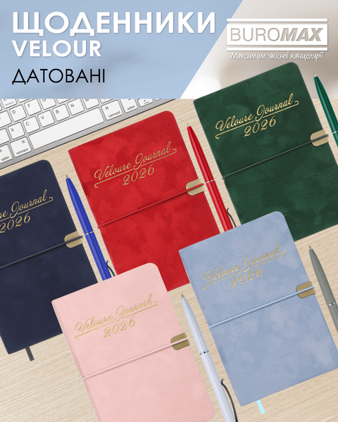 Ежедневник датированный 2026 Buromax Velour из искусственной кожи А6 336 страниц синий BM.2512-02 фото