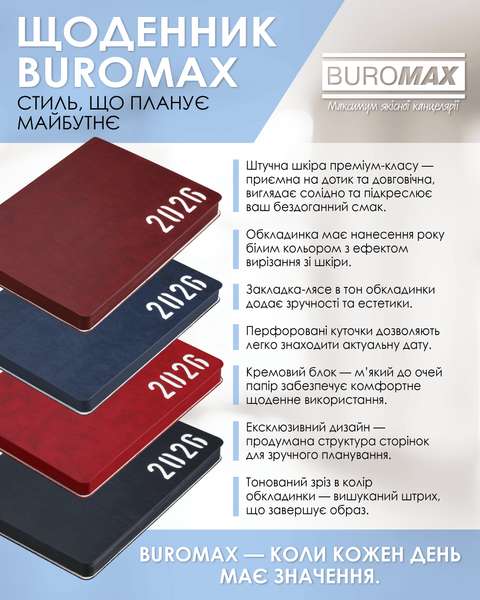 Ежедневник датированный Buromax Mind из искусственной кожи А5 336 страниц синий BM.21152-02 фото