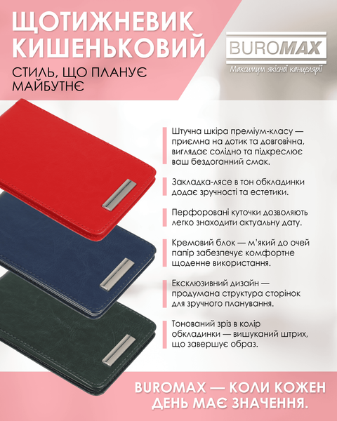 Еженедельник датированный 2026 Buromax Salerno из искусственной кожи 153x87 мм 128 страниц красный BM.2903-05 фото