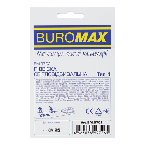 Підвіска світловідбивальна на ланцюжку Buromax Будиночок BM.9702 фото
