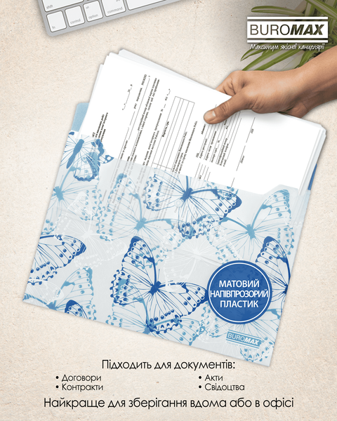 Папка-конверт на кнопке A4 Buromax Arabeski матовая полупрозрачная синяя BM.3943-02 фото