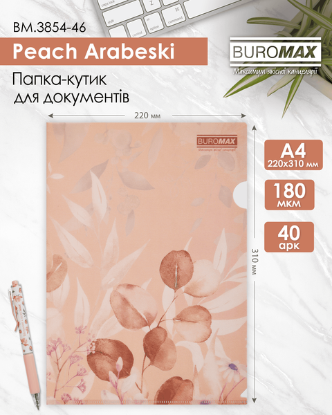 Папка-уголок А4 Buromax Arabeski Bloom, матовый полупрозрачный пластик BM.3854-46 фото