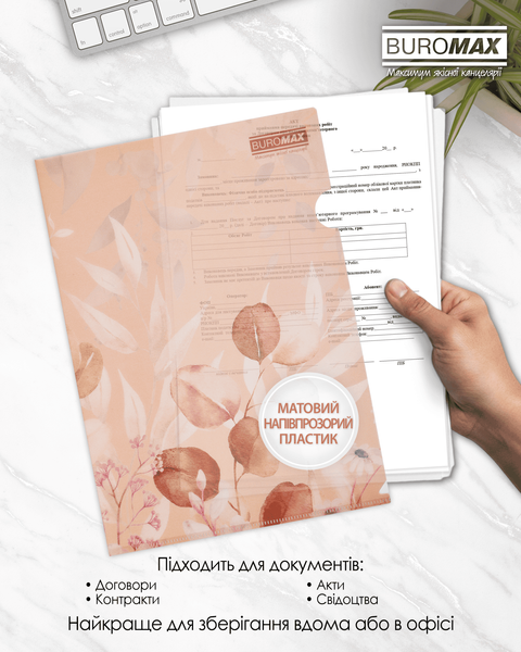 Папка-уголок А4 Buromax Arabeski Bloom, матовый полупрозрачный пластик BM.3854-46 фото