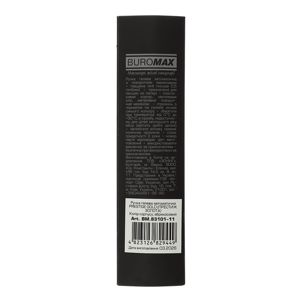 Ручка гелева автоматична Buromax Prestige Gold 0.5 мм, сині чорнила, абрикосова (BM.83101-11) BM.83101-11 фото