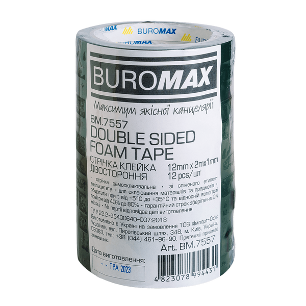 Клейка стрічка двостороння на спіненій основі 12 мм х 2 м Buromax чорна BM.7557 фото