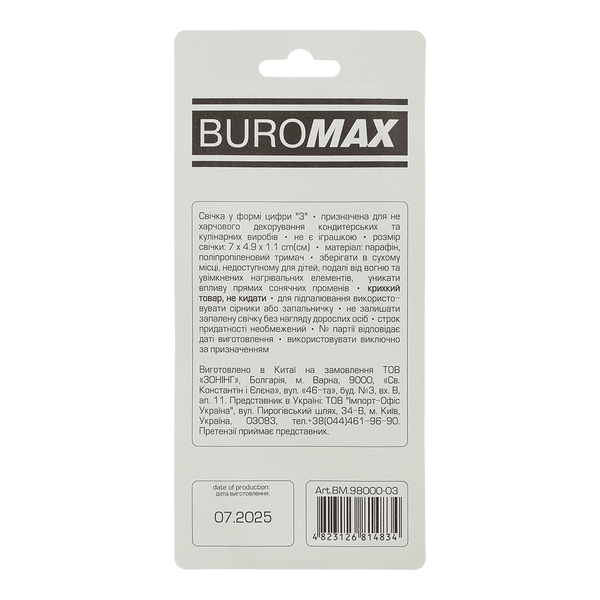 Свічка для торта Buromax цифра "3" BM.98000-03 фото