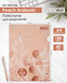 Папка-уголок А4 Buromax Arabeski Bloom, матовый полупрозрачный пластик BM.3854-46 фото 2