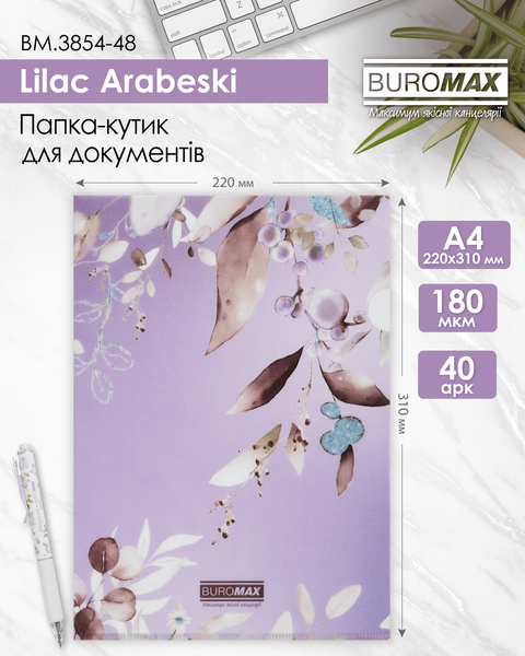 Папка-куточок А4 Buromax Arabeski Lavendula, матовий напівпрозорий пластик BM.3854-48 фото