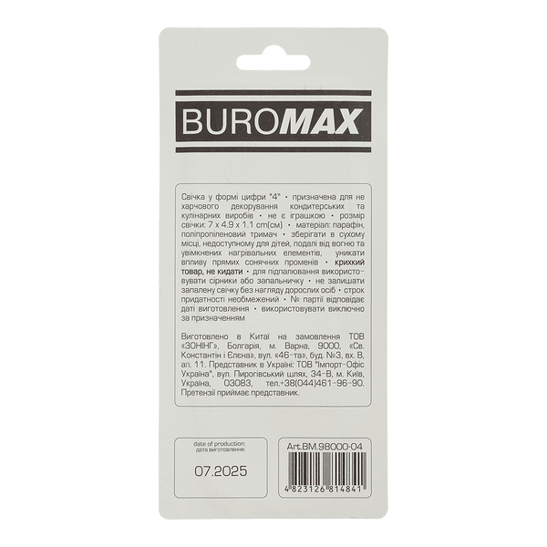 Свічка для торта Buromax цифра "4" BM.98000-04 фото