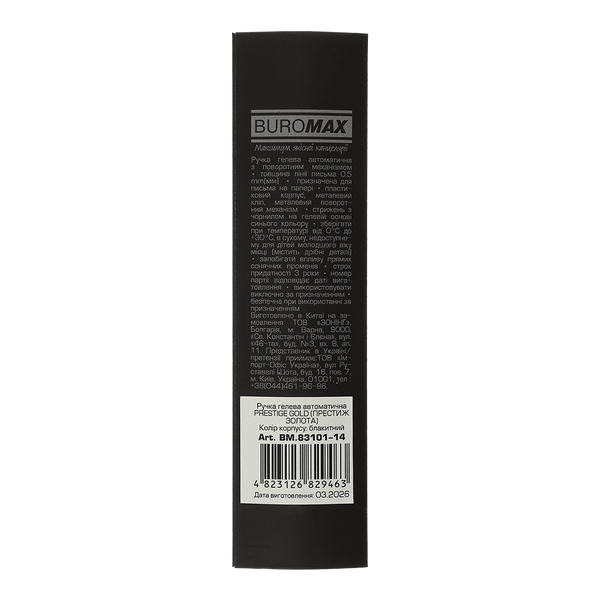 Ручка гелева автоматична Buromax Prestige Gold 0.5 мм, сині чорнила, блакитна (BM.83101-14) BM.83101-14 фото