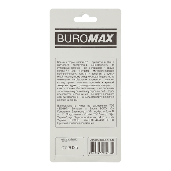 Свеча для торта Buromax цифра "5" BM.98000-05 фото