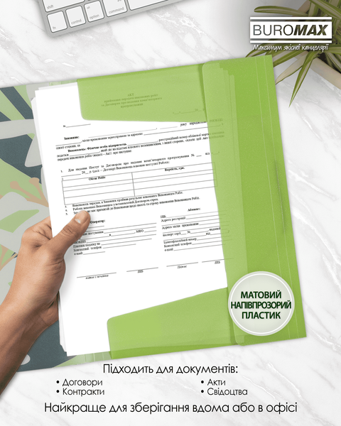 Папка на резинках А4 Buromax Arabeski матовая полупрозрачная салатовая BM.3908-15 фото