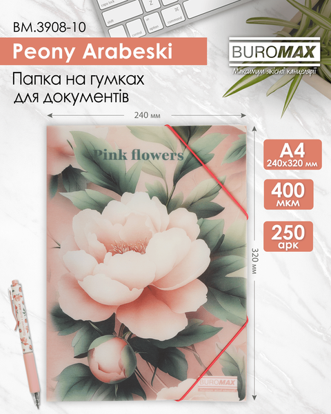 Папка на гумках А4 Buromax Arabeski Pink Flower матовий непрозорий пластик BM.3908-10 фото