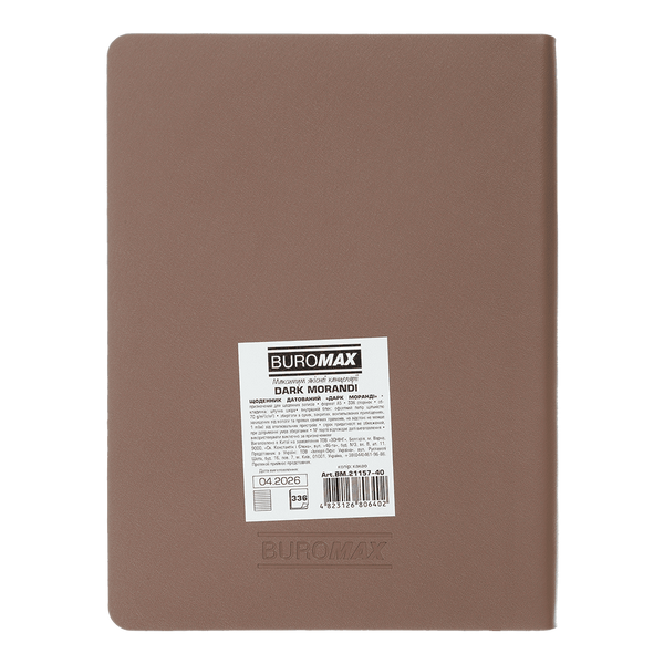Ежедневник датированный 2027 Buromax Dark Morandi А5 из искусственной кожи 336 страниц какао (BM.21157-40) BM.21157-40 фото