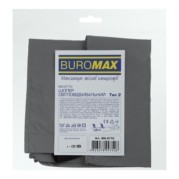 Шопер світловідбивальний Buromax BM.9770 фото