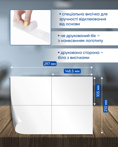 Этикетки самоклеящиеся Buromax 4 шт на листе (105х148.5 мм) 100 листов BM.2816 фото