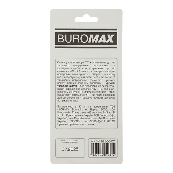 Свічка для торта Buromax цифра "7" BM.98000-07 фото