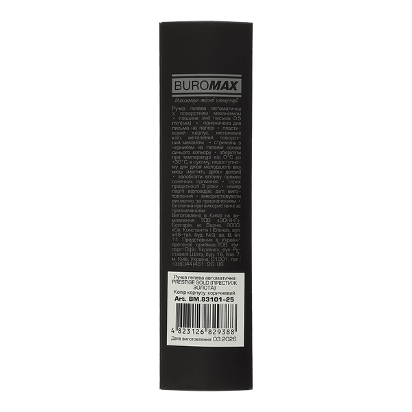 Ручка гелева автоматична Buromax Prestige Gold 0.5 мм, сині чорнила, коричнева (BM.83101-25) BM.83101-25 фото