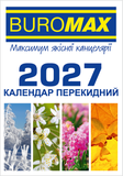 Календарь настольный перекидной 2027 Buromax 88х133 мм BM.2104 фото