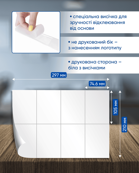 Етикетки самоклейні Buromax 8 шт на листі (105х74.6 мм) 100 аркушів BM.2819 фото