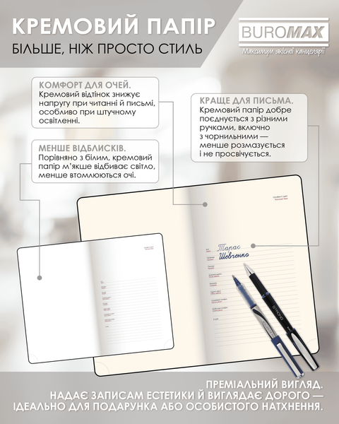 Ежедневник датированный 2026 Buromax Navigator из искусственной кожи А6 336 страниц серый BM.2520-09 фото