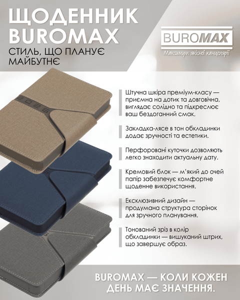 Ежедневник датированный 2026 Buromax Navigator из искусственной кожи А6 336 страниц серый BM.2520-09 фото