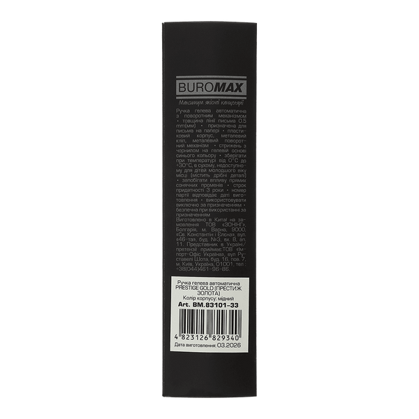 Ручка гелева автоматична Buromax Prestige Gold 0.5 мм, сині чорнила, мідна (BM.83101-33) BM.83101-33 фото