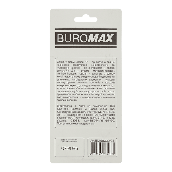 Свеча для торта Buromax цифра "8" BM.98000-08 фото