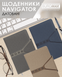 Ежедневник датированный 2026 Buromax Navigator из искусственной кожи А6 336 страниц серый BM.2520-09 фото 13