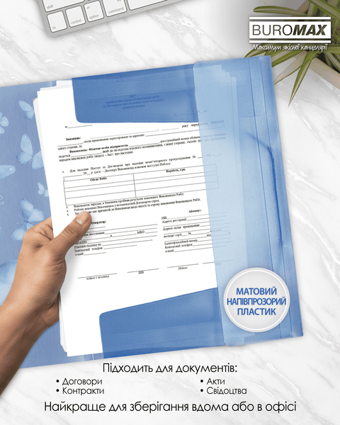 Папка на резинках А4 Buromax Arabeski матовая полупрозрачная синий электрик BM.3908-45 фото
