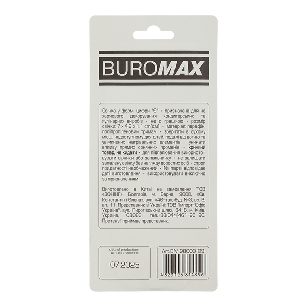 Свеча для торта Buromax цифра "9" BM.98000-09 фото