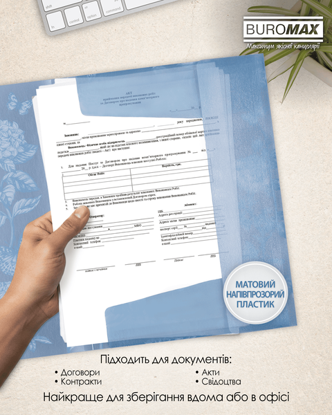 Папка на гумках А4 Buromax Arabeski матова напівпрозора синьо-сіра BM.3908-95 фото