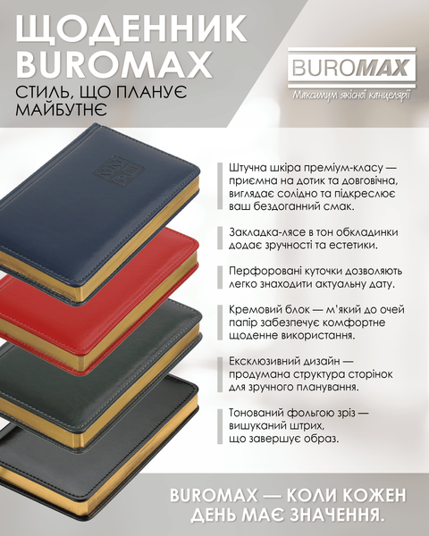 Ежедневник датированный 2026 Buromax Bravo из искусственной кожи А6 336 страниц черный BM.2523-01 фото