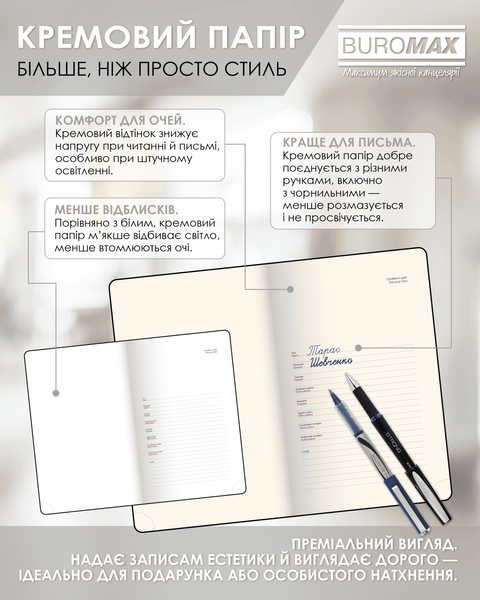 Ежедневник датированный 2026 Buromax Bravo из искусственной кожи А6 336 страниц черный BM.2523-01 фото