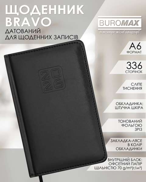 Ежедневник датированный 2026 Buromax Bravo из искусственной кожи А6 336 страниц черный BM.2523-01 фото