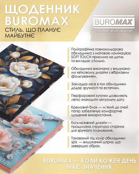 Ежедневник датированный полиграфический Buromax Fattore A5 336 страниц темно-синий BM.2139-03 фото