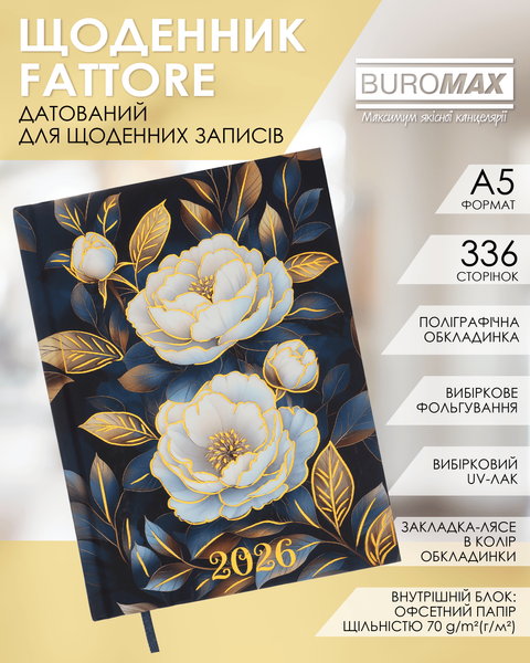 Ежедневник датированный полиграфический Buromax Fattore A5 336 страниц темно-синий BM.2139-03 фото