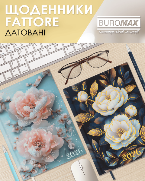 Ежедневник датированный полиграфический Buromax Fattore A5 336 страниц темно-синий BM.2139-03 фото