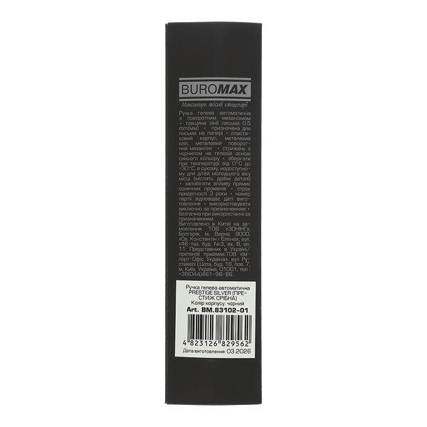 Ручка гелева автоматична Buromax Prestige Silver 0.5 мм, сині чорнила, чорна (BM.83102-01) BM.83102-01 фото