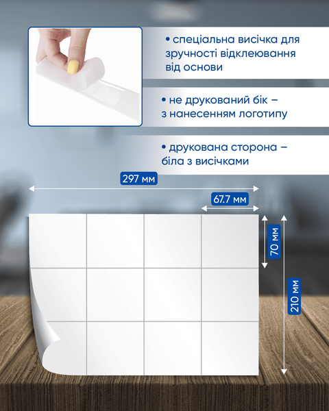 Этикетки самоклеящиеся Buromax 12 шт на листе (70х67.7 мм) 100 листов BM.2828 фото