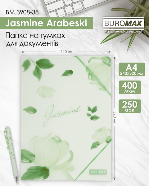 Папка на резинках А4 Buromax Arabeski Bloom матовый непрозрачный пластик BM.3908-38 фото