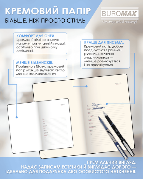 Ежедневник датированный 2026 Buromax Bravo из искусственной кожи А6 336 страниц синий BM.2523-02 фото