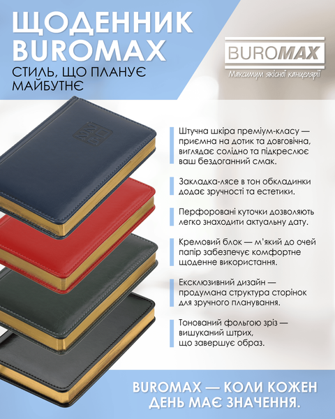 Ежедневник датированный 2026 Buromax Bravo из искусственной кожи А6 336 страниц синий BM.2523-02 фото