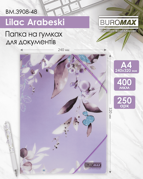 Папка на резинках А4 Buromax Arabeski Lavendula матовый непрозрачный пластик BM.3908-48 фото